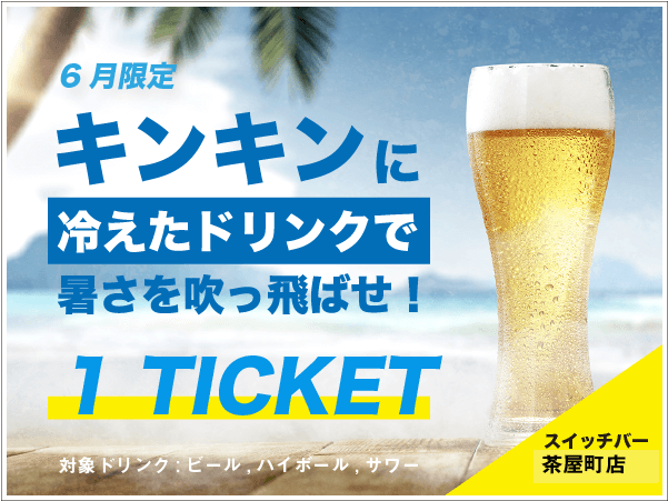 beercha