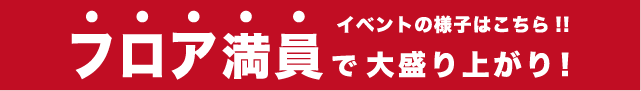 event-to