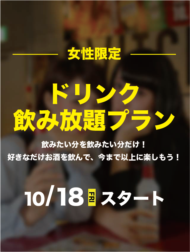 nomihotokyo
