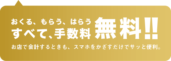 hukidasi