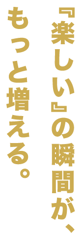 tanoshi