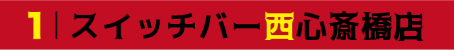 red_bar_01