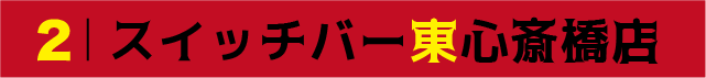 red_bar_02