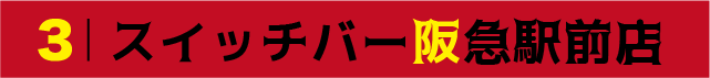 red_bar_03