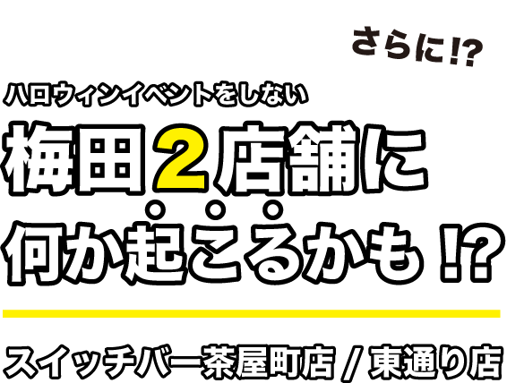 umeda