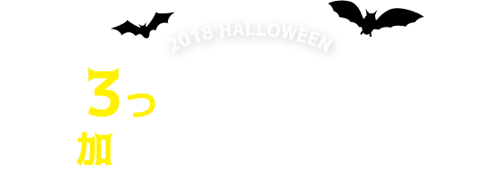 wakuwaku