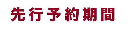 senkou