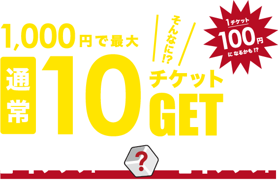 10ticket