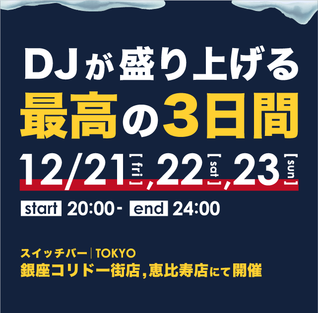 dj_3days