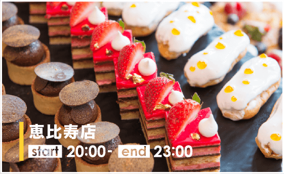 ebisu_buffet