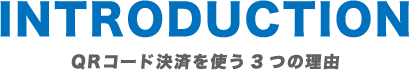 intro