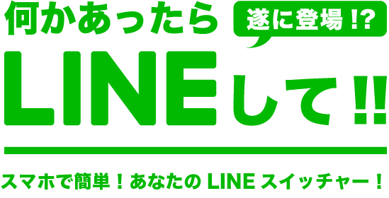 lineshite