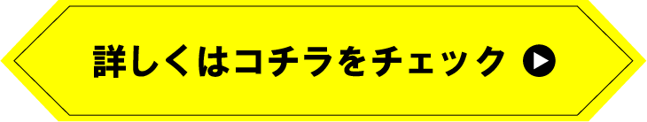 スイッチバーイベントページ