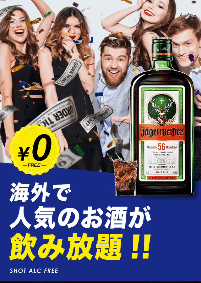 jager