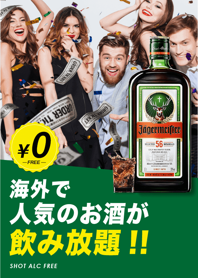 jager