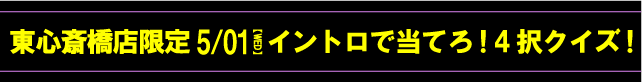 higashidj