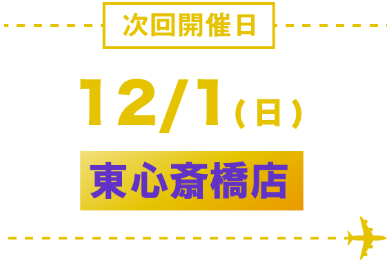 higashi_1201