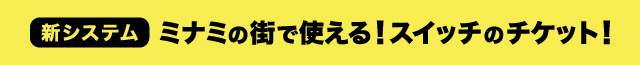 minami